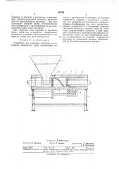 Устройство для нанесения изоляции на наружную поверхность труб (патент 364794)
