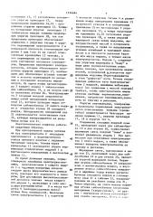 Электромагнитная подвеска транспортного средства (патент 1536684)