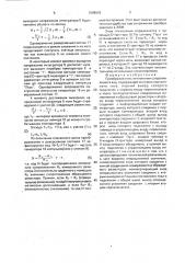 Преобразователь отклонения сопротивления в код (патент 1698826)