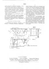 Патент ссср  169026 (патент 169026)