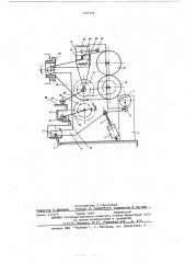 Устройство для обработки поверхностей вращения абразивной лентой (патент 607714)