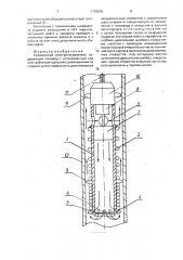 Скважинный электронагреватель (патент 1703810)