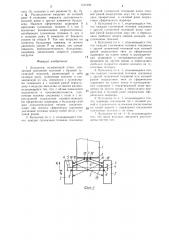 Бульдозер (патент 1311993)