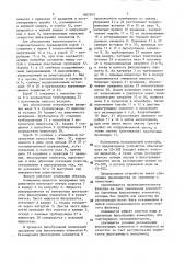 Фильтр для очистки жидкости (патент 1607875)