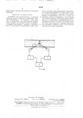 Устройство для бесконтактного измерения скорости потока жидкости (патент 175752)