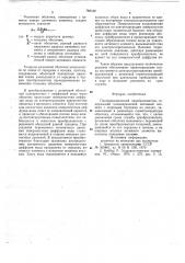 Пьезокерамический преобразователь (патент 782182)
