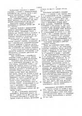 Реактивная центрифуга для очистки масла (патент 1158242)