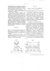 Устройство для измерения электрического сопротивления порошкообразных материалов (патент 47364)