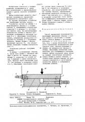 Способ определения проницаемости (патент 1244571)