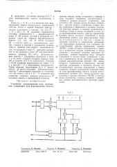 Устройство аппроксимации кода приращения (патент 451106)