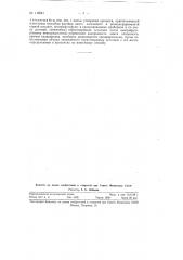 Способ определения засоренности линта хлопкового (патент 116541)