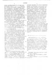 Автомодулятор (патент 527820)