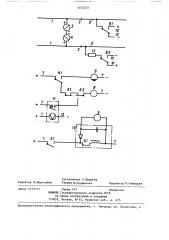 Рельсовая цепь (патент 1252225)