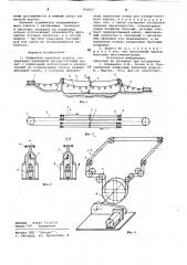 Подвесная канатная дорога (патент 766927)