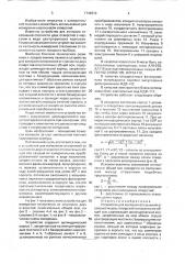 Устройство для контроля отклонений от соосности двух отверстий относительно общей оси (патент 1742613)