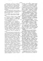 Устройство для измерения флюктуаций квазисинусоидальных сигналов (патент 1322166)