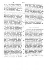 Устройство для автоматического регулирования процесса очистки газа (патент 858548)