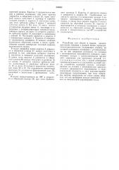 Устройство для сборки и сварки (патент 504621)