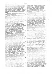 Шифратор (патент 920699)