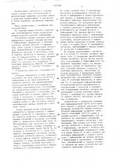 Устройство приема пакетов речевой информации (патент 1425862)