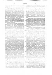 Способ изолирования жесткого проводника (патент 1774420)