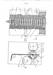 Способ прокладывания уточной нити на бесчелночном ткацком станке и устройство для осуществления способа (патент 763492)