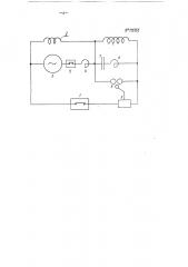 Устройство для испытания выключателей высокого напряжения на включающую способность (патент 116166)