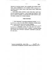 Способ прессования и штампования металлических изделий (патент 72529)