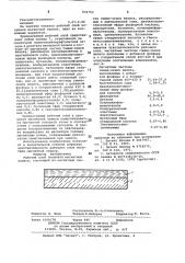 Рабочий слой носителя магнитнойзаписи (патент 834752)