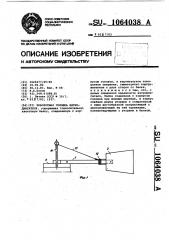 Поворотная головка ветродвигателя (патент 1064038)