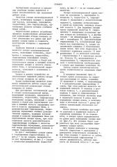 Секция механизированной крепи (патент 1224409)