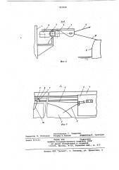 Устройство для центровки и вводасудов b док (патент 812648)