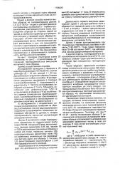 Средство измерения скорости распространения ультразвуковых колебаний в средах (патент 1786420)