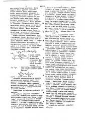 Устройство для решения задач планирования экспериментов (патент 922758)
