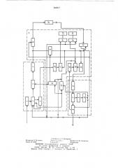 Устройство для контроля системытелемеханики c решающей обратнойсвязью (патент 842917)