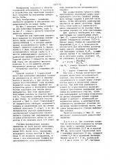 Устройство для нанесения порошкового покрытия на внутреннюю поверхность трубы (патент 1357135)