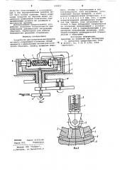Устройство для испытания материалов на износ (патент 894457)