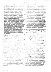 Регулятор возбуждения вентильного двигателя (патент 589670)