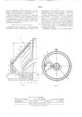 Сепаратор для жидкости с пульсирующей выгрузкой осадка (патент 348233)