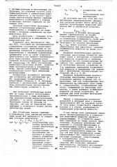 Фильтросимметрирующее устройство (патент 764037)