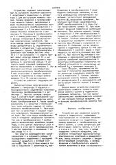 Устройство для измерения момента трения в подшипниках (патент 1004800)