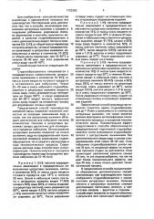 Способ производства желейного мармелада (патент 1722393)