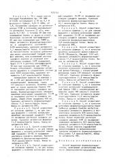 Способ выделения формиатдегидрогеназы (патент 1551741)