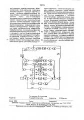 Бинарная система управления (патент 1837254)