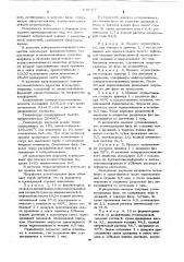 Способ выделения микроорганизмов (патент 619507)