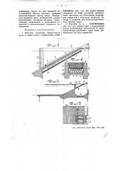 Плотина (патент 44485)