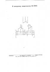 Устройство для выпрямления и инвертирования трехфазного переменного тока (патент 57985)
