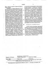 Способ лечения дисплазии вертлужной впадины (патент 1616637)