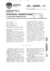Способ изготовления сотового заполнителя (патент 1636096)