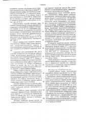 Способ добычи торфа (патент 1789026)